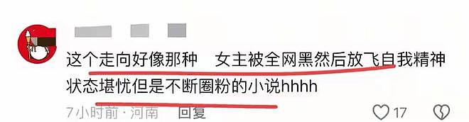 赵露思完全放飞自我,发疯、摆烂、抠脚、开直播怼黑粉,网友看得太过瘾(组图) - 11