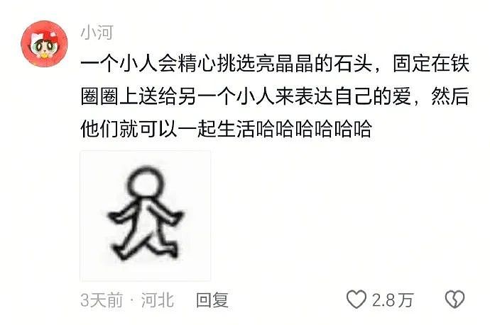 【爆笑】“分手后被前任送了一套房.....”啊啊啊啊啊好小众的文字（组图） - 74