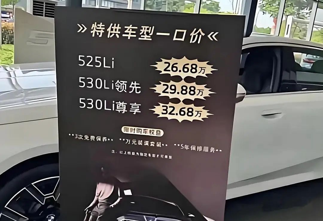 宝马掀桌子了!曾经中年男人“梦中情车”,断崖式降价18万(组图) - 1