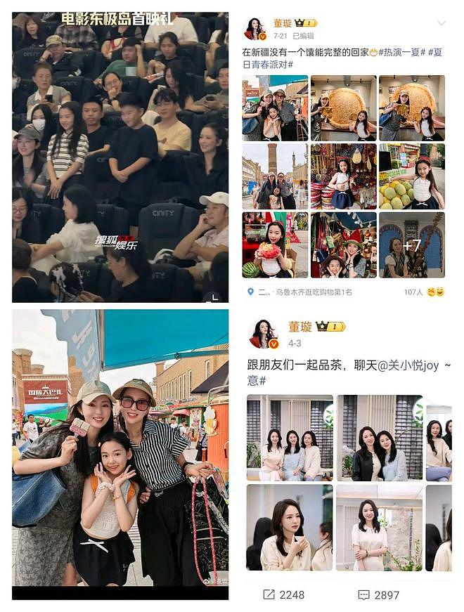 董璇二婚为什么引发全网争议？（组图） - 56