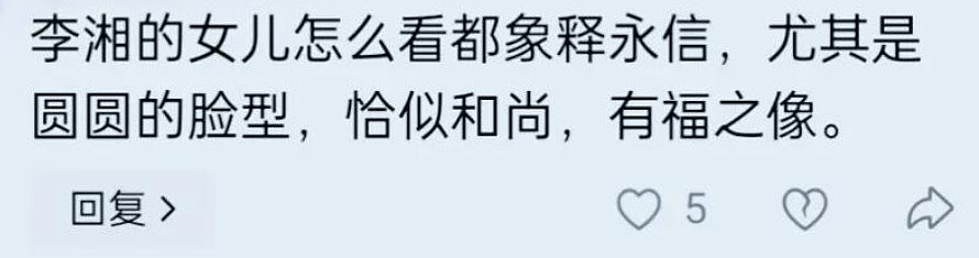 释永信被调查后,王诗龄也受到牵连,恶心的一幕在评论区上演(组图) - 18