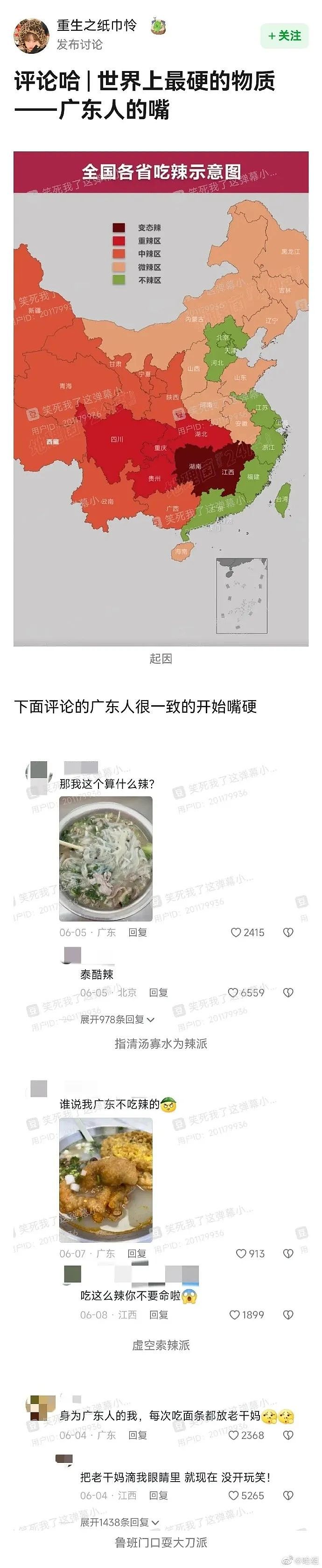 【爆笑】“女友怀孕后终于对我坦白学历？”啊啊啊学历诈骗简直太离谱了（组图） - 80