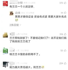 北京暴雨致44死!官方号召民众捐款,网友:杨兰兰捐了多少(组图) - 4