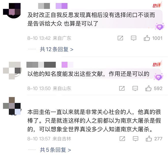 日本前国脚为否认南京大屠杀道歉（图） - 1