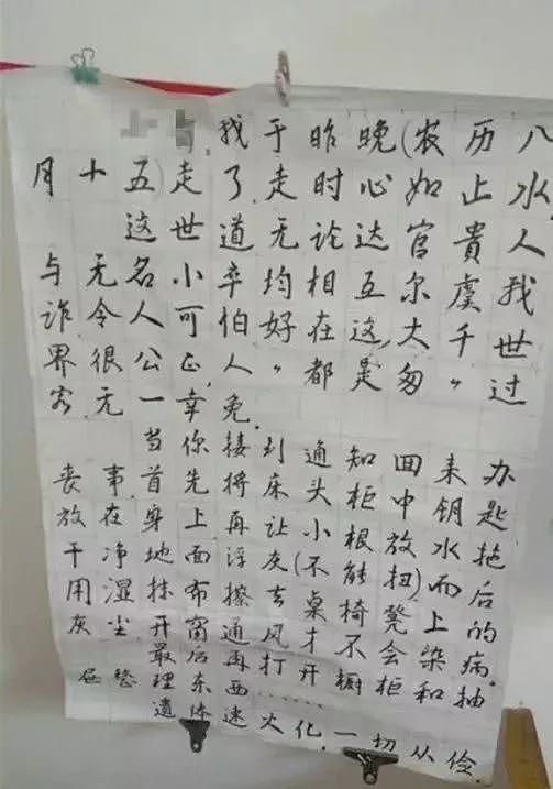 香港独居老人家中变白骨事件，最恐怖的是其中的人性…（组图） - 10