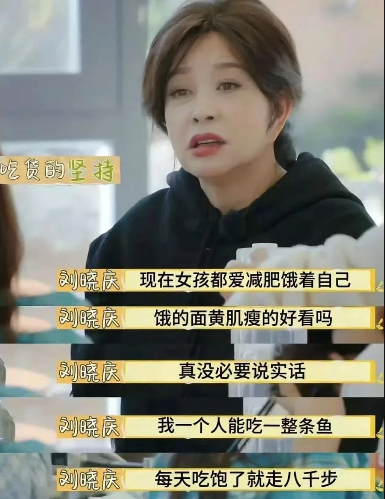 刘晓庆重回内娱顶流：74岁的“大女主”，不会认命（组图） - 11
