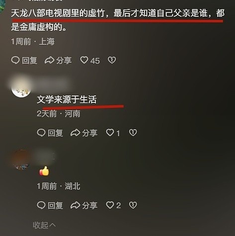 释永信被调查后,王诗龄也受到牵连,恶心的一幕在评论区上演(组图) - 19