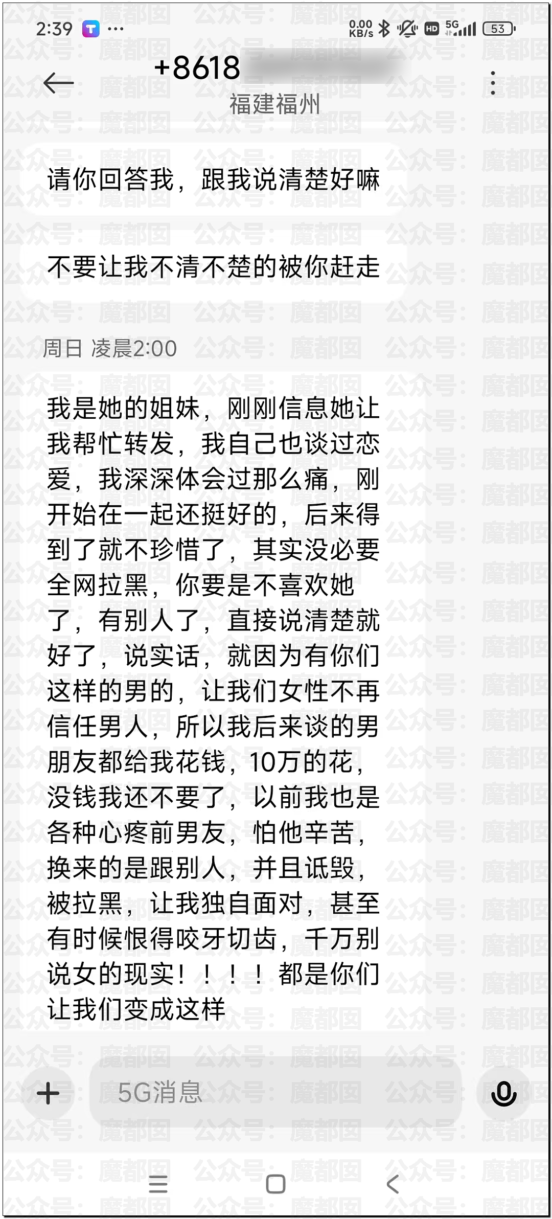 狗血反转！美女户外群内声讨渣男：爬完山载我回家运动后失联（组图） - 22