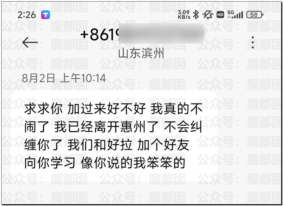 狗血反转！美女户外群内声讨渣男：爬完山载我回家运动后失联（组图） - 16