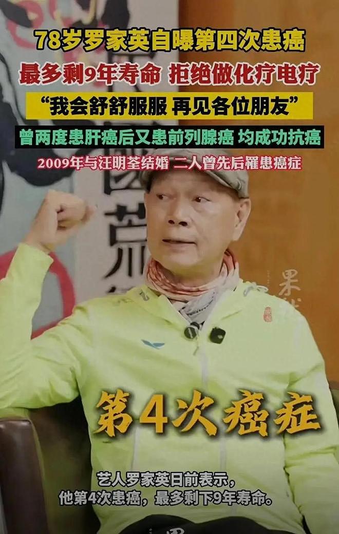钱再多有什么用,罗家英凄惨的晚年生活,再次印证费翔的话(组图) - 19