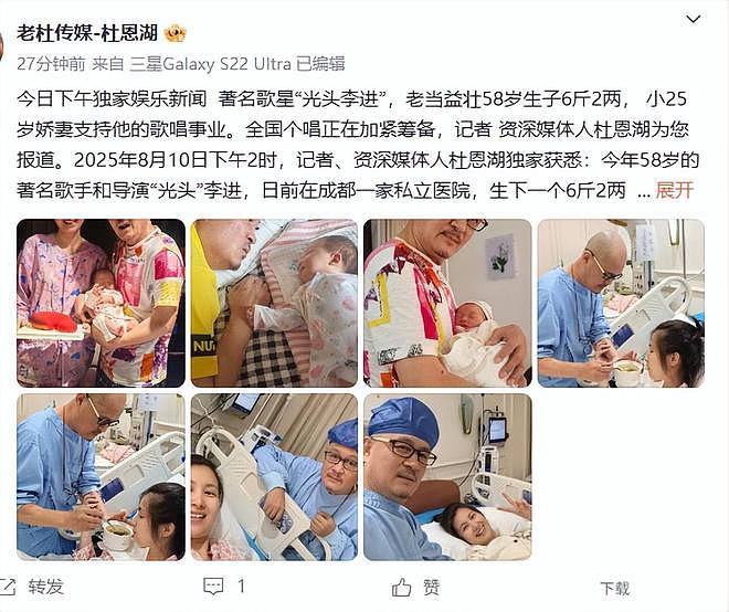 58岁著名歌手李进当爸！与小25岁娇妻拍全家福，喊话歌迷帮忙取名（组图） - 4