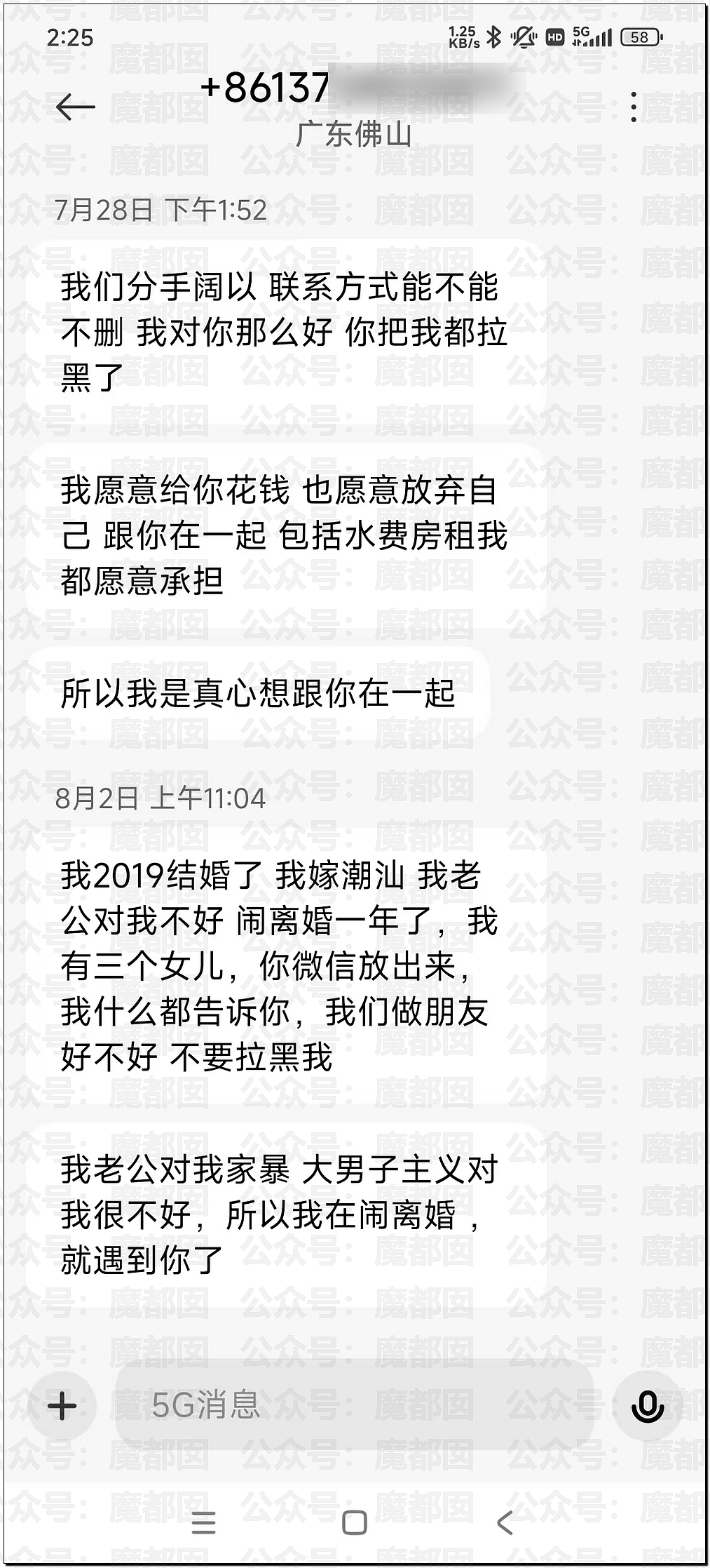 狗血反转！美女户外群内声讨渣男：爬完山载我回家运动后失联（组图） - 15