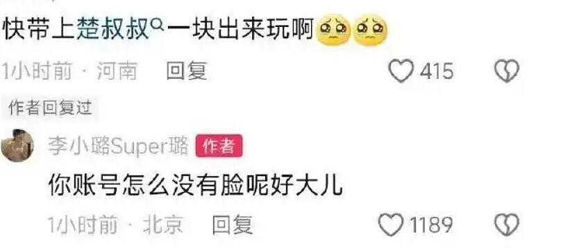 释永信被调查后,王诗龄也受到牵连,恶心的一幕在评论区上演(组图) - 30