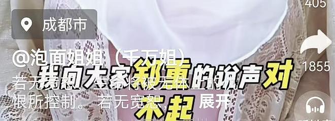 女子索要1000万彩礼遭网友围攻！本人发视频道歉：短剧看多了（组图） - 2