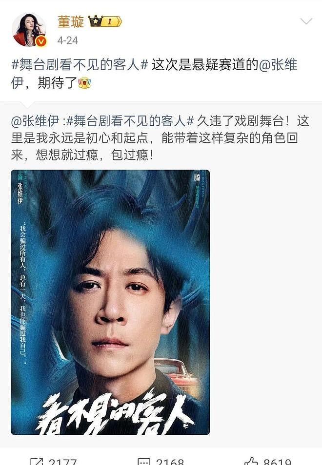 董璇二婚为什么引发全网争议？（组图） - 36