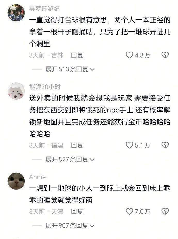 【爆笑】“分手后被前任送了一套房.....”啊啊啊啊啊好小众的文字（组图） - 71