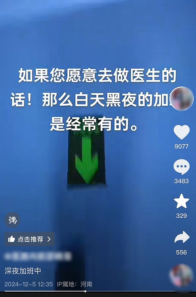 网暴之下，邵医生的最后一天（组图） - 5