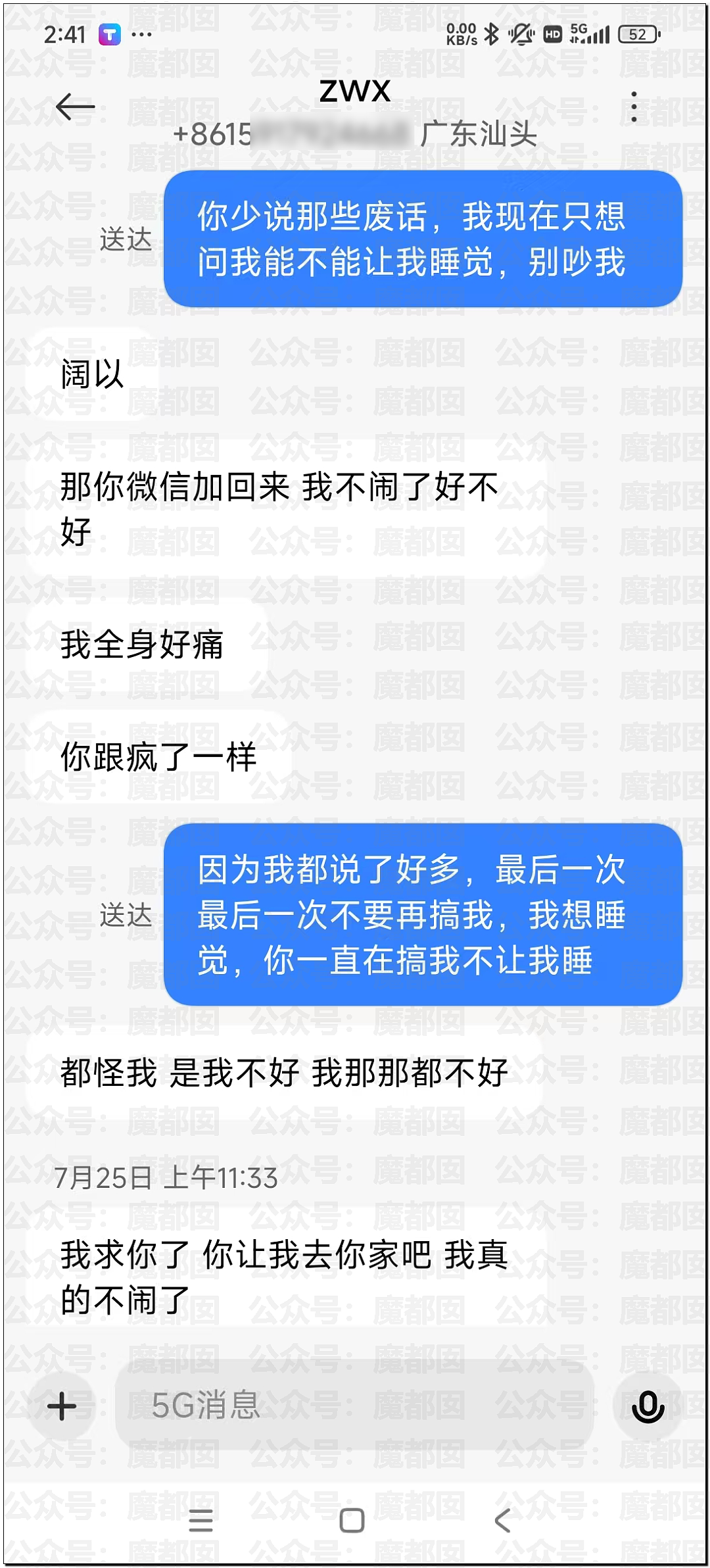狗血反转！美女户外群内声讨渣男：爬完山载我回家运动后失联（组图） - 14
