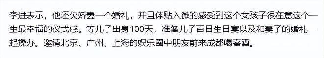 58岁著名歌手李进当爸！与小25岁娇妻拍全家福，喊话歌迷帮忙取名（组图） - 5