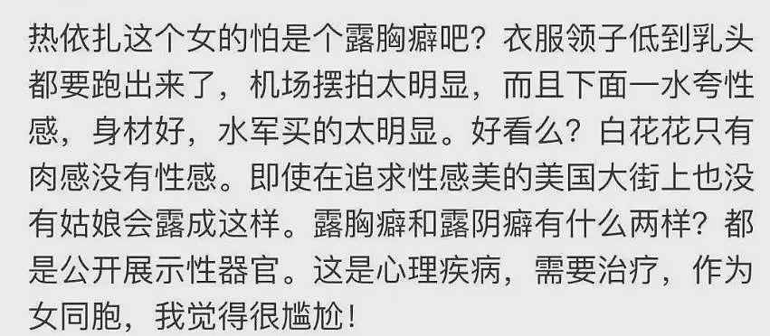39岁杨幂又被骂上热搜,评论区脏话一片,网友:怎么不捂着点(组图) - 7