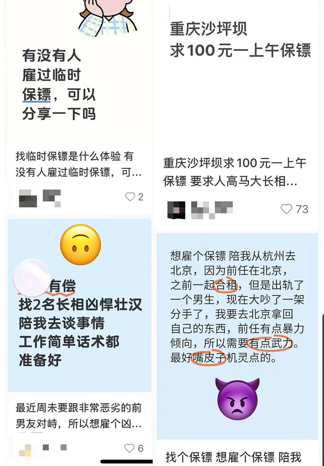 “陪玩保镖”成留学新刚需:有人每年豪掷几十万买安全感(组图) - 2