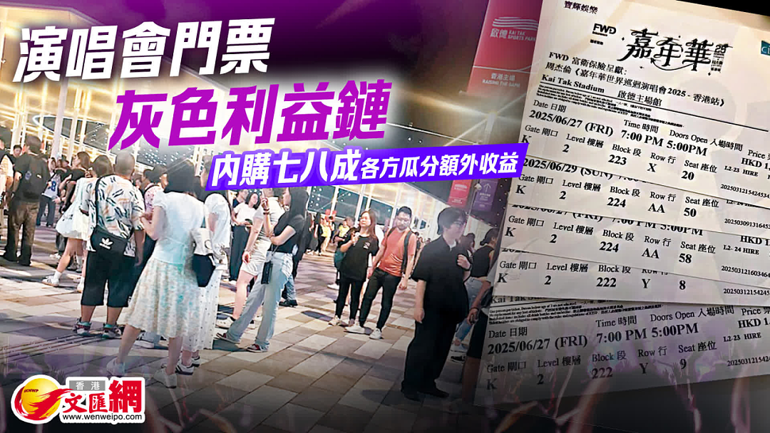 香港惊现传销式灰色产业链!港人卧底数月揭爆炸性内幕(组图) - 14