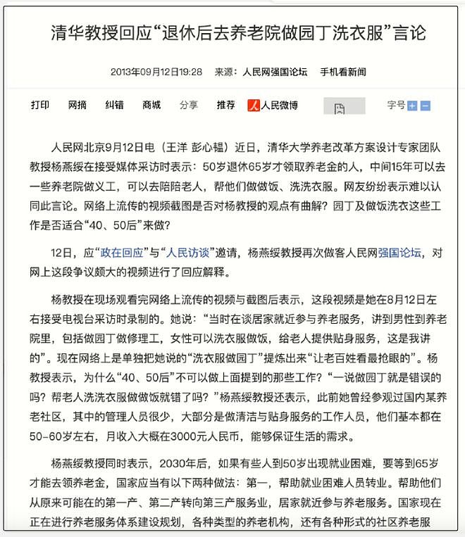 曝河北新生入学要求父母必须有社保，父母一方没有都不能入学！（组图） - 6