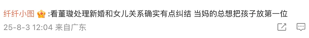 45岁女演员董璇说结婚是梁静茹给的勇气,冲上热搜(组图) - 9
