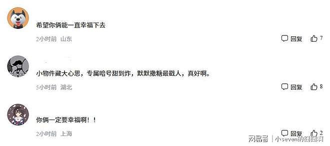 鹿晗演唱会上秀恩爱？佩戴关晓彤同款情侣挂件，网友：一定要幸福（组图） - 7