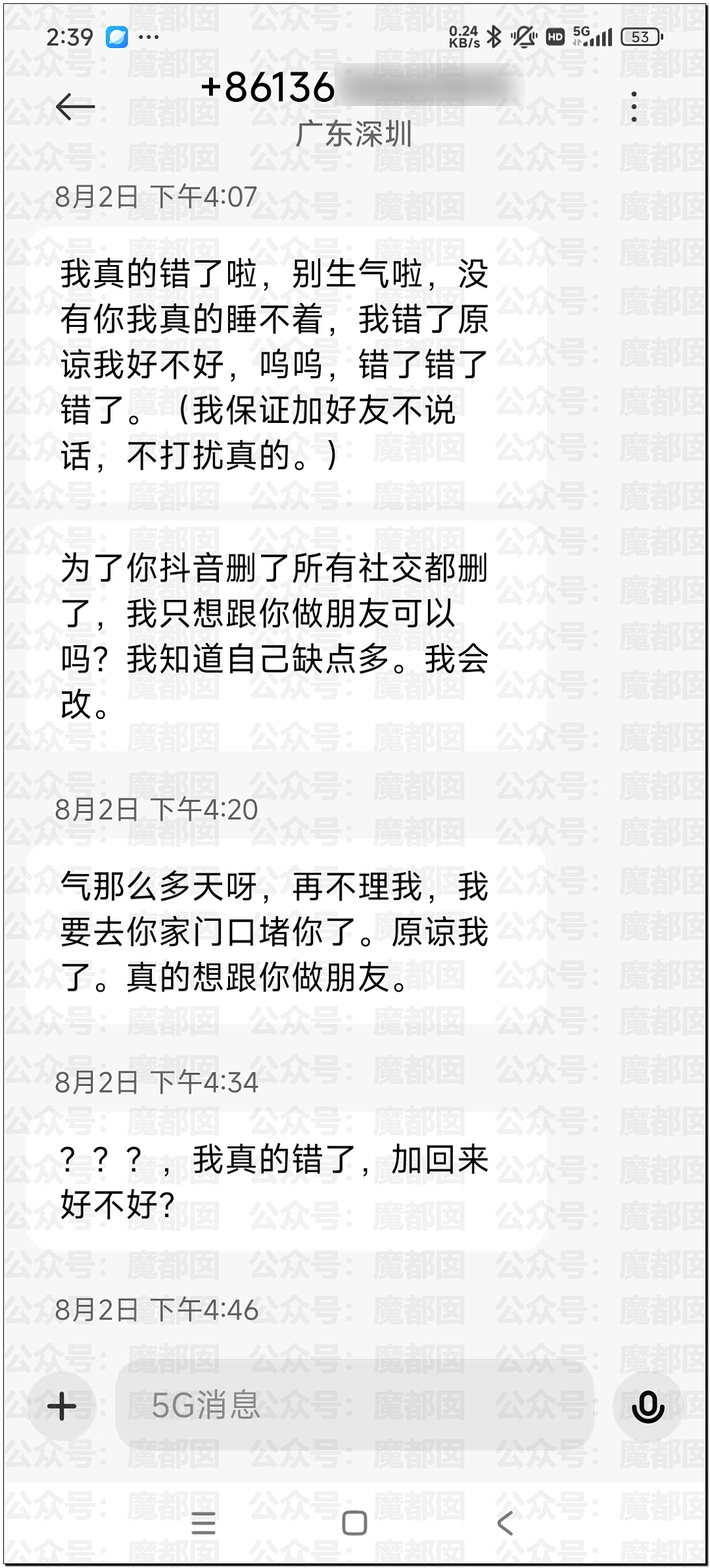 狗血反转！美女户外群内声讨渣男：爬完山载我回家运动后失联（组图） - 21