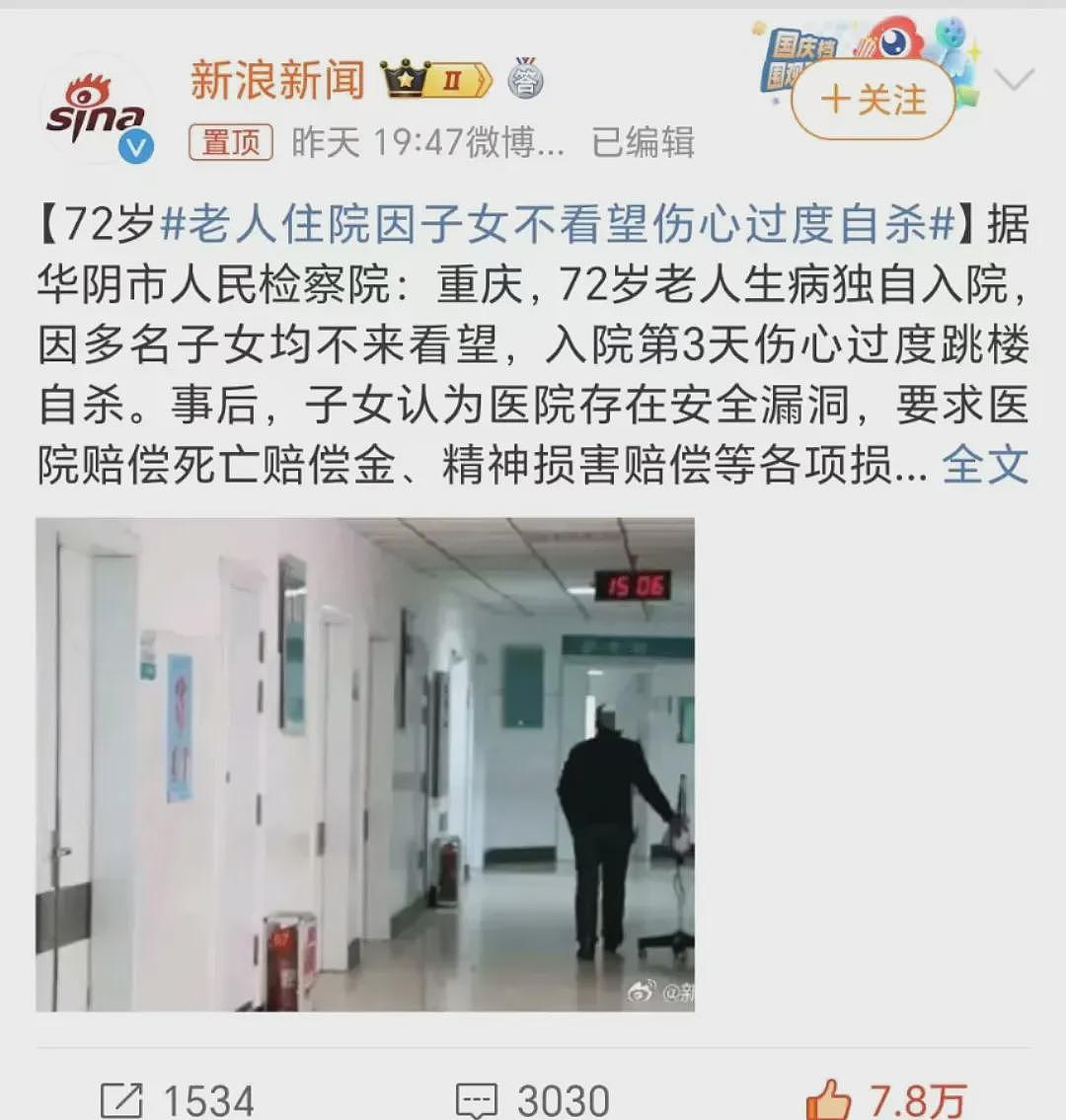 香港独居老人家中变白骨事件，最恐怖的是其中的人性…（组图） - 13
