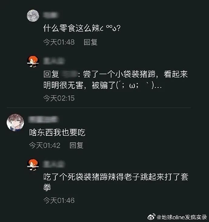 【爆笑】“分手后被前任送了一套房.....”啊啊啊啊啊好小众的文字（组图） - 85