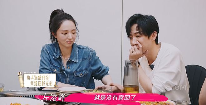 董璇二婚为什么引发全网争议？（组图） - 47