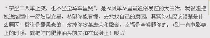 知名女星宣布出轨？！下嫁渣男孕期被打毁容，复出后走哪都被欺负？（组图） - 19