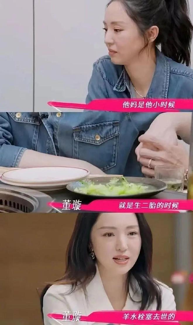 董璇二婚为什么引发全网争议？（组图） - 54