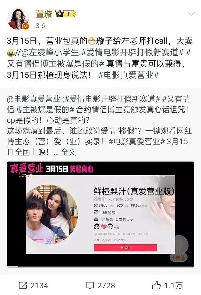 董璇二婚为什么引发全网争议？（组图） - 37