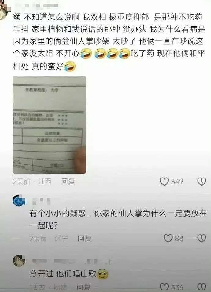 【爆笑】“女友怀孕后终于对我坦白学历？”啊啊啊学历诈骗简直太离谱了（组图） - 73