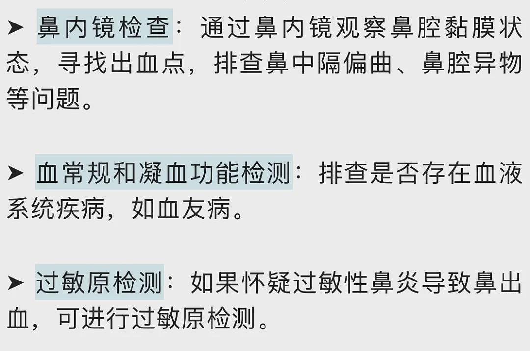 半夜枕头被血浸透！家里这东西竟是