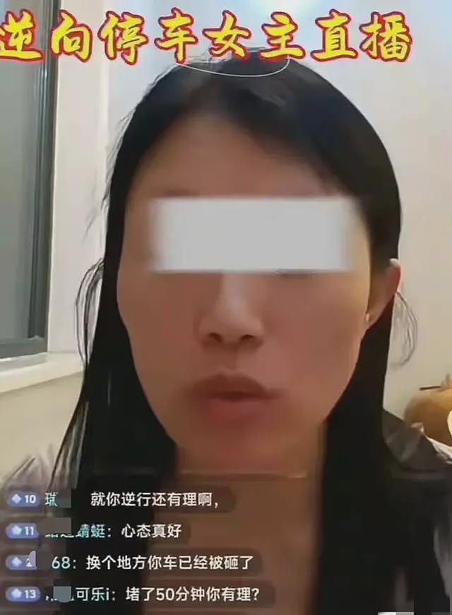 停车堵路50分钟后续:女子直播硬刚网友,丈夫发文解释,越描越黑(视频/组图) - 14