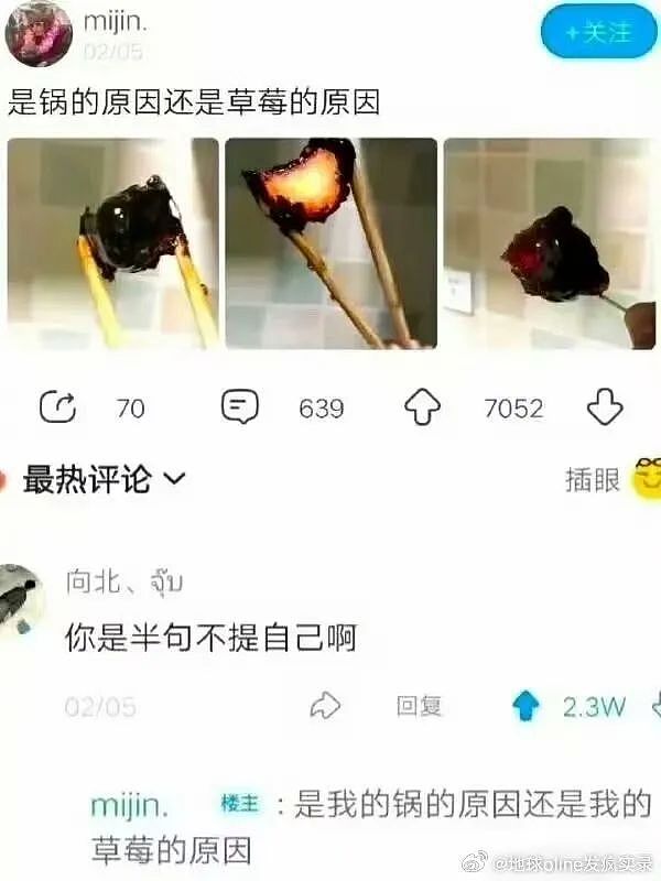 【爆笑】“分手后被前任送了一套房.....”啊啊啊啊啊好小众的文字（组图） - 83
