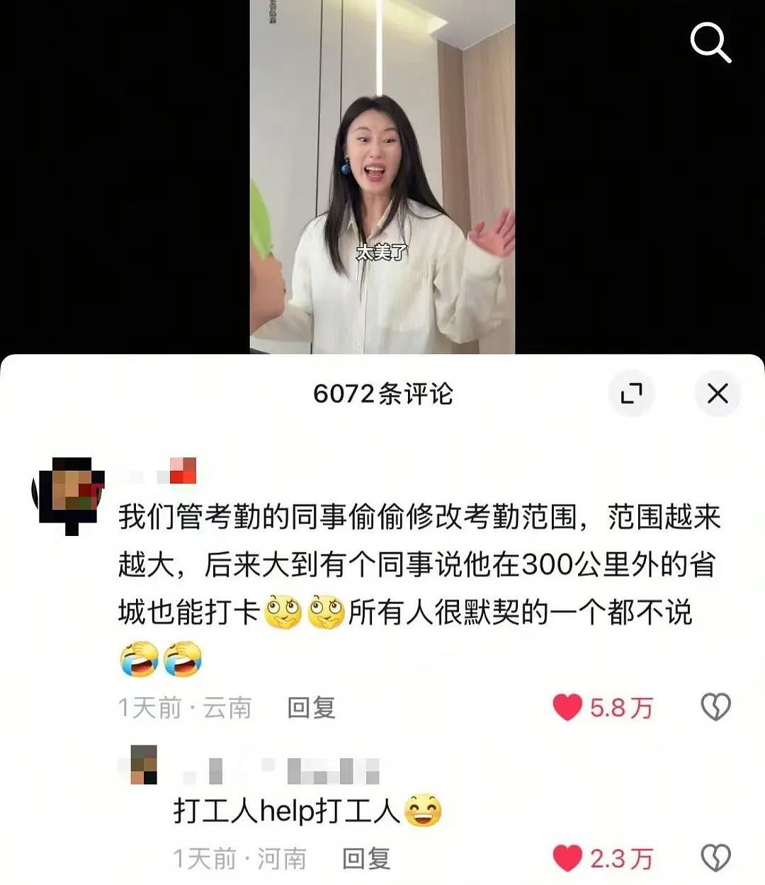 【爆笑】“女友怀孕后终于对我坦白学历？”啊啊啊学历诈骗简直太离谱了（组图） - 71