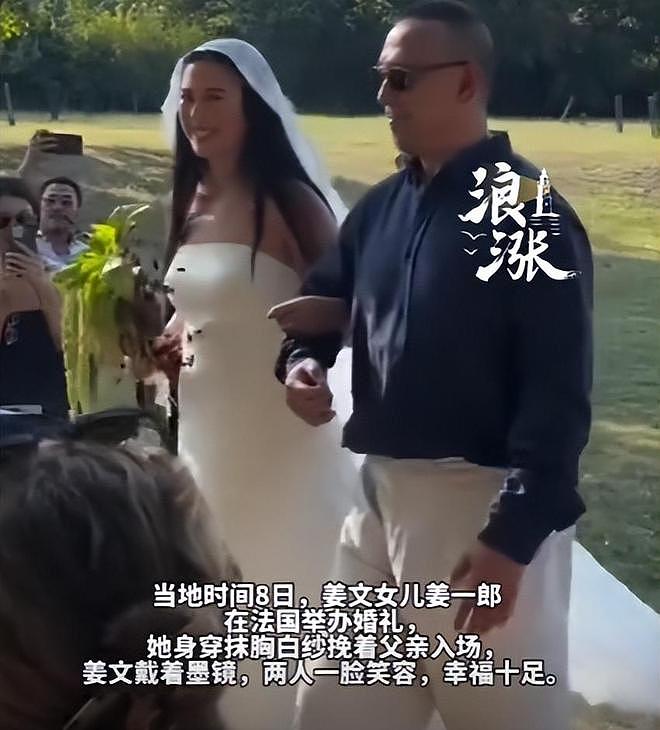 指腹为婚？姜文女儿法国出嫁，面部浮肿一脸孕相，与之前判若两人（组图） - 7