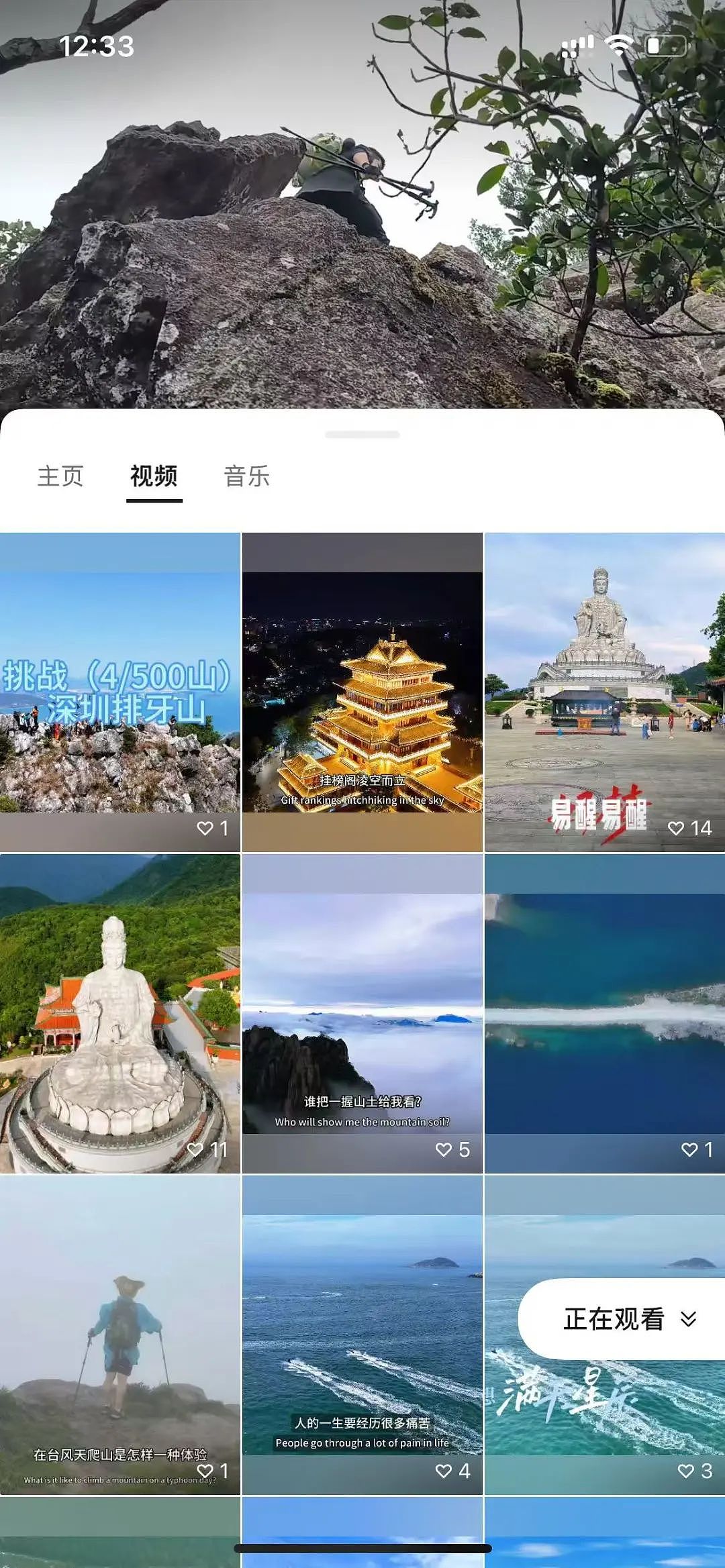 狗血反转！美女户外群内声讨渣男：爬完山载我回家运动后失联（组图） - 2