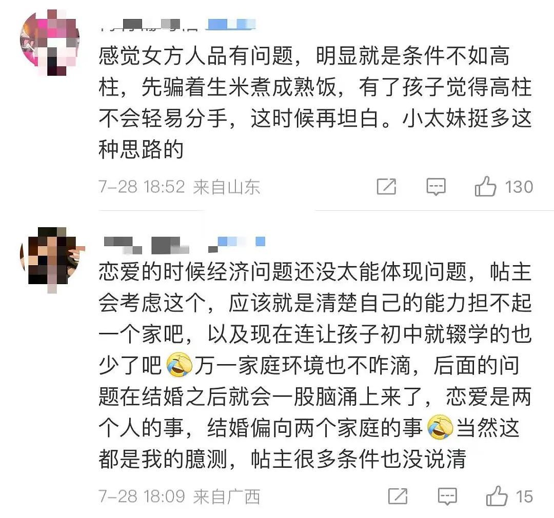 【爆笑】“女友怀孕后终于对我坦白学历？”啊啊啊学历诈骗简直太离谱了（组图） - 7