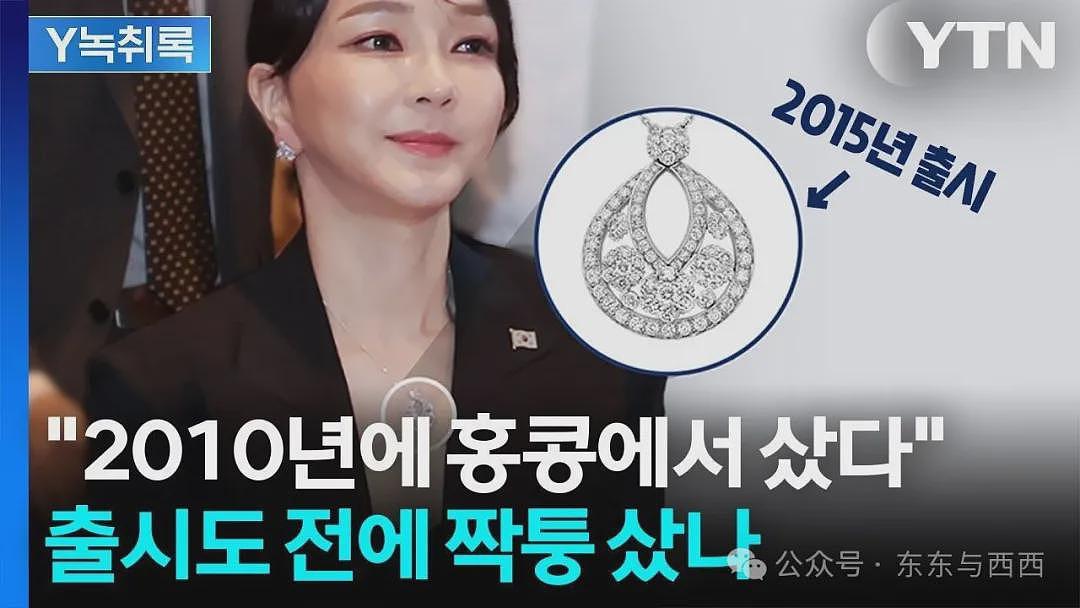 前总统脱光撒泼打滚，夫人出访戴高仿奢牌项链？现实比短剧更狗血……（组图） - 37