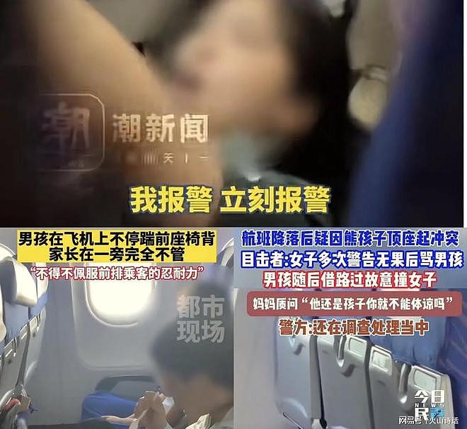 南航打人事件迎来后续!林小姐坚持不和解,打人者或面临牢狱之灾(组图) - 4