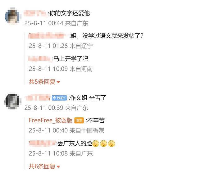 爆料徐杰出轨、频繁约炮，女网友遭网暴后发声，表示回国后去报警要硬刚到底（组图） - 2