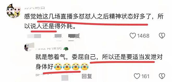 赵露思完全放飞自我,发疯、摆烂、抠脚、开直播怼黑粉,网友看得太过瘾(组图) - 7