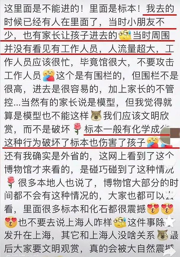 多名儿童在博物馆翻越围栏,有家长让孩子把标本抱手上拍照(组图) - 5