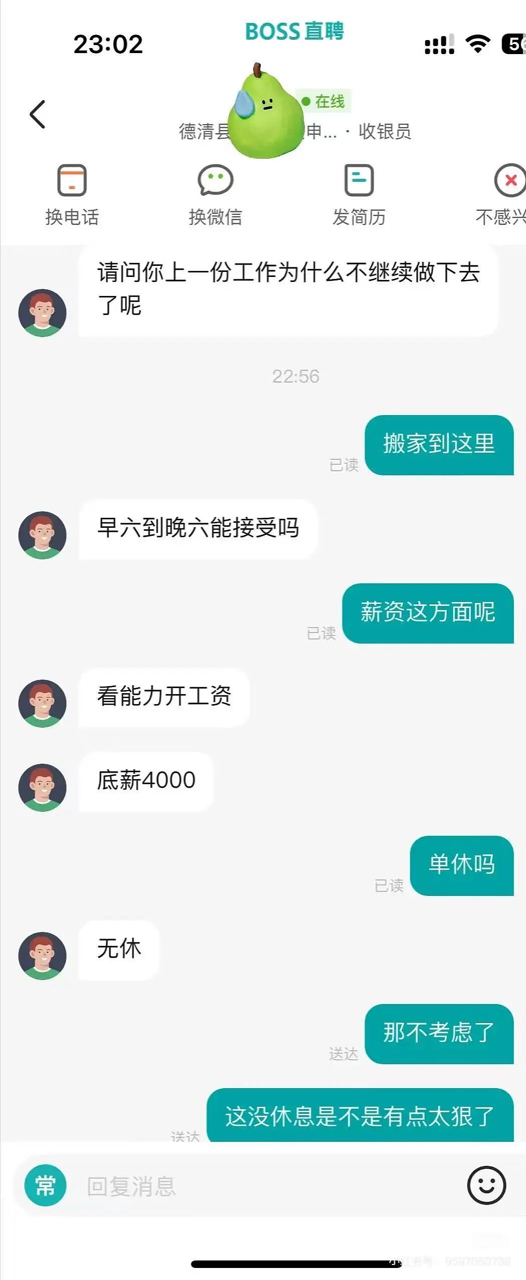 【爆笑】“女友怀孕后终于对我坦白学历？”啊啊啊学历诈骗简直太离谱了（组图） - 19